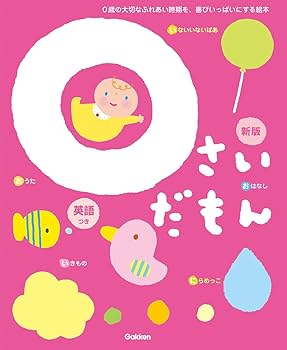 130冊以上　子供絵本　超お得セット 楽天市場】Mirai Range 布絵本 英語 赤ちゃん おもちゃ 玩具安全